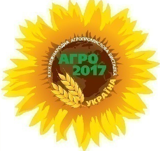 АГРО 2017